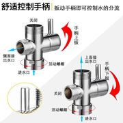 淋浴花洒分水器全铜角阀洗衣机三通一进二出4分6分转换器接头配件