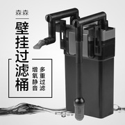 森森hbl801802803壁挂式鱼缸外置生化过滤器，外挂鱼缸过滤桶