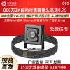 500W-800万usb3.0/2.0高清自动对焦工业无畸变拍照摄像头免驱Q8