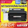 绘色适用奔图M7160dw硒鼓to460粉盒P3060dw碳粉盒M6760dw/M6860FDW墨粉盒p3022dws墨盒pantum激光黑白打印机