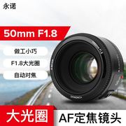 永诺YN 50mm1.8一代 佳能口52mm单反镜头配件 镜头盖+遮光罩+UV镜