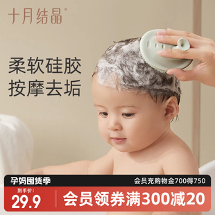 十月结晶婴儿洗澡刷新生宝宝去头垢洗头神器幼童沐浴擦硅胶搓澡棉