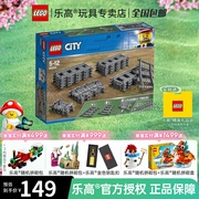 lego乐高city城市组系列60205跟踪曲线轨道小颗粒积木玩具