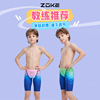 洲克男童短裤zoke2024青少年中大童男孩五分专业训练竞速泳裤