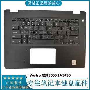 戴尔 DELL Vostro 成就3000 14 3490 笔记本 键盘 C壳 一体 黑色