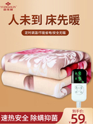 俞兆林电热毯双人双控单人电褥子2023电热毯家用安全学生宿舍