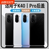 适用于红米k40手机玻璃后盖k40pro电池盖手机壳后壳外壳后屏替换原改装塑料背盖透明更换拆机修复背胶