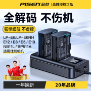 品胜lp-e6nh相机70d电池e8e12适用佳能6d600d80dr6m50二代m2005d3单5dmark4反6d290d充电ccd器100d