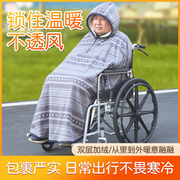 老人轮椅保暖大披肩户外防风保暖毯秋冬厚加绒，护膝保暖专用挡风被