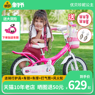 优贝儿童自行车，2-3-6-7-8-10女孩小孩宝宝，单车易骑脚踏车珍妮公主