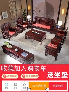 乌金木新中式全实木沙发，组合客厅全套大红木酸枝家具雕花古典沙发