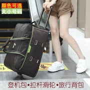 拖轮行李包登机箱袋手提拉杆包，旅行包男学生，大容量女短途轻便时尚