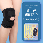 急速日本运动护膝超薄透气半月板髌骨损伤恢复固定保护套专业