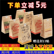 牛皮纸袋食品包装纸袋一次性，防油纸袋汉堡打包袋外卖打包纸袋