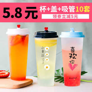 一次性奶茶杯子网红注塑杯磨砂，杯果汁饮料，打包塑料杯带盖定制logo