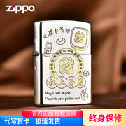 Zippo正版打火机 发财麻将双面雕刻创意防风煤油打火机送礼收藏