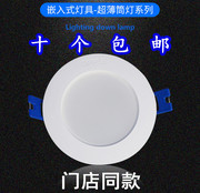 欧普厨房4年大功率筒孔灯防雾走廊过道衣帽，75厘迷3寸筒灯二代