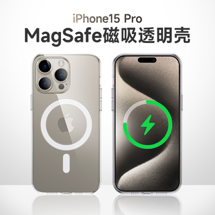 果果帮透明磁吸iphone15promax手机壳适用苹果15pro套15plus14女超薄magsafe无线充电高级感pm防摔i男por