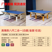 球厅成人台球案子黑8训练台球桌家用二合一标准型自动回球乒乓