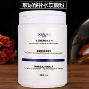 美容院装专用玻尿酸软膜粉多效保湿纯补水出水膜面膜粉500g