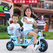 高档儿童三轮车双人宝宝脚踏车双胞胎手推车婴儿二胎童车大号1-3-