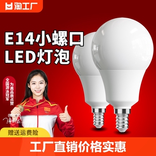 超亮led灯泡球泡3w节能小螺口家用e14螺旋5w7w三色变光照明室内