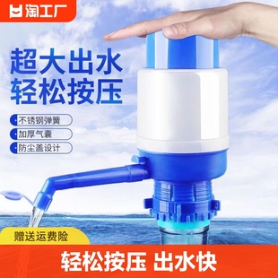 手压式桶装水抽水器水桶按压抽水饮水机压水器吸出水器提水吸水