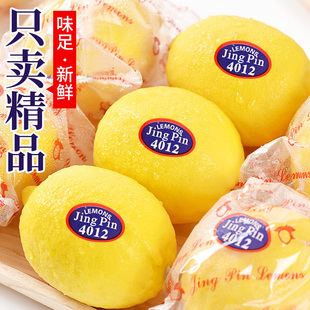 四川安岳黄柠檬(黄柠檬)新鲜5斤当季水果皮薄，一级香水鲜甜柠檬青6
