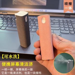 便携式屏幕清洁套装神器适用iPad平板电脑液晶手机擦屏布喷雾剂