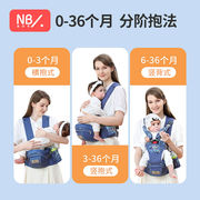 纽贝乐婴儿背带腰凳宝宝，前抱式抱娃神器，夏季多功能儿童小孩腰登坐