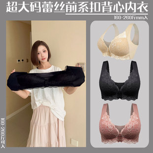 超大码胖妞加肥前系扣美背内衣，胖mm蕾丝文胸无钢圈背心260斤