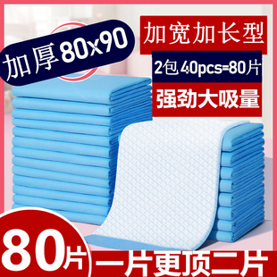老人护理垫60x90大号，隔尿垫80x120尿垫老年人专用一次性床垫加厚