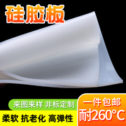 硅胶板硅胶垫片耐高温硅橡胶方板密封件防滑1234568mm