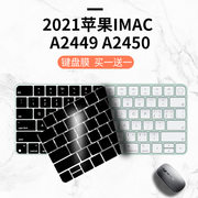 imac适用苹果无线蓝牙妙控24英寸台式一体机A2450防尘键盘保护膜