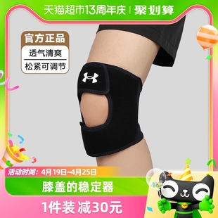 安德玛专业护膝可调节缠绕绑带，髌骨户外登山跑步运动羽毛球膝盖套