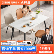 芝华仕岩板餐桌椅，组合现代简约轻奢小户型家用长方形饭桌子pt057