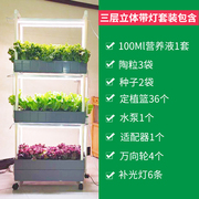 阳台智能自动无土栽培蔬菜设备水培种植机家用室内种菜神器种植箱