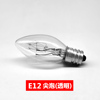 透明烛型灯泡尖泡蜡烛泡可调光钨丝灯泡E12/E14/E27螺口
