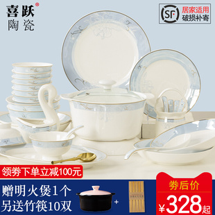 碗碟套装家用欧式轻奢景德镇陶瓷，骨瓷乔迁餐具，送礼碗盘筷组合