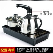 平底电磁茶炉茶道套装平面热u水壶自动上水烧水泡茶抽水
