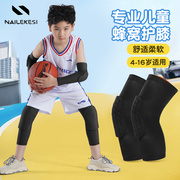 儿童蜂窝护膝护肘套装关节运动篮球足球装备护腕蜂窝战术护具膝盖