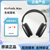 Apple/苹果 AirPods Max蓝牙无线耳机头戴式主动降噪耳麦