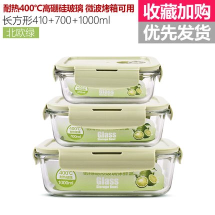 盒厨房家用饭碗玻璃 带盖 打包微波耐热水果长方形便当迷你耐高温|ruв категории посуда, сохранение контейнер/сохранение продовольственный, сохранение коробка - от Buy2taobao.com для оказания профессиональной услуги покупки агента Taobao