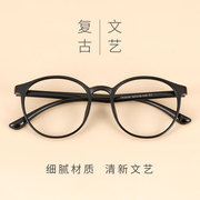 tr90复古圆框眼镜架，近视眼镜防蓝光辐射护目眼镜框，女潮网红韩版男
