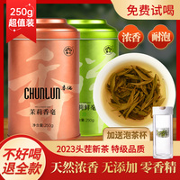 春伦2023新茶茉莉花茶特级浓香型，耐泡花草茶，自己喝可冷泡绿茶500g