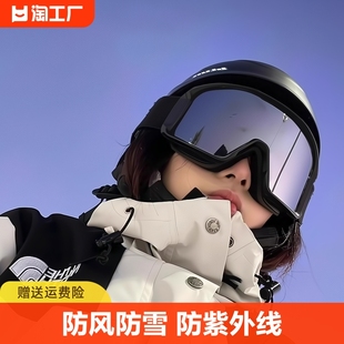 冬季骑行防风沙户外运动墨镜，滑雪防紫外线反光雪地太阳眼镜眼睛