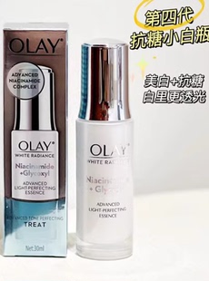 第四代olay抗糖小白瓶玉兰油美白淡斑烟酰胺光曜精华液only小灯泡