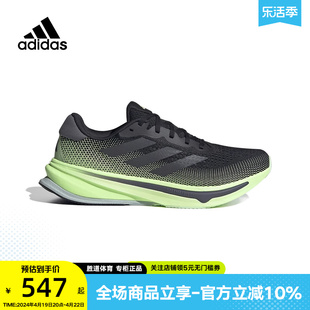 adidas慢跑鞋男鞋supernovarise轻便缓震透气运动跑步鞋ig5846