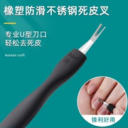 美甲工具死皮叉锋利去死皮推不锈钢去除倒刺指甲护理便携用品套装