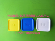 适用JBL5V1A 充电器头USB华为联想小米三星红米蓝牙耳机音箱